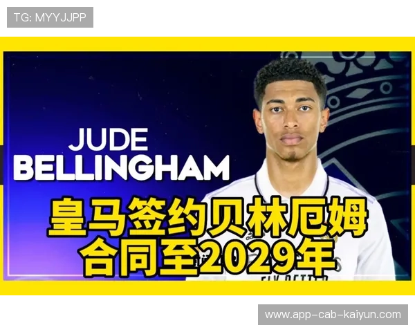 皇马或在合同续签上采用更灵活的绩效分层制